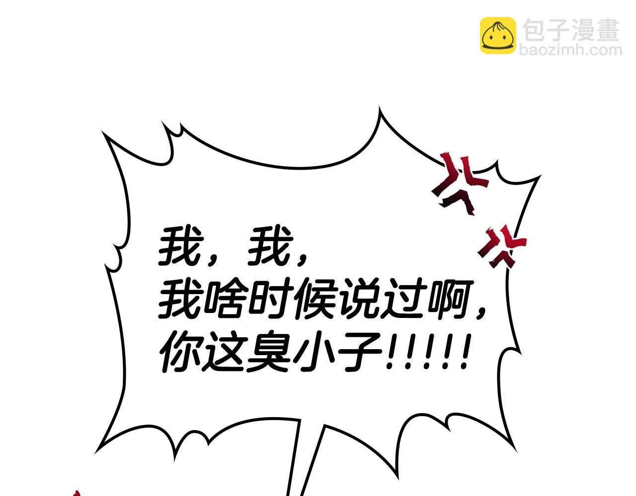 與神一同升級 - 第79話 外神(5/5) - 7