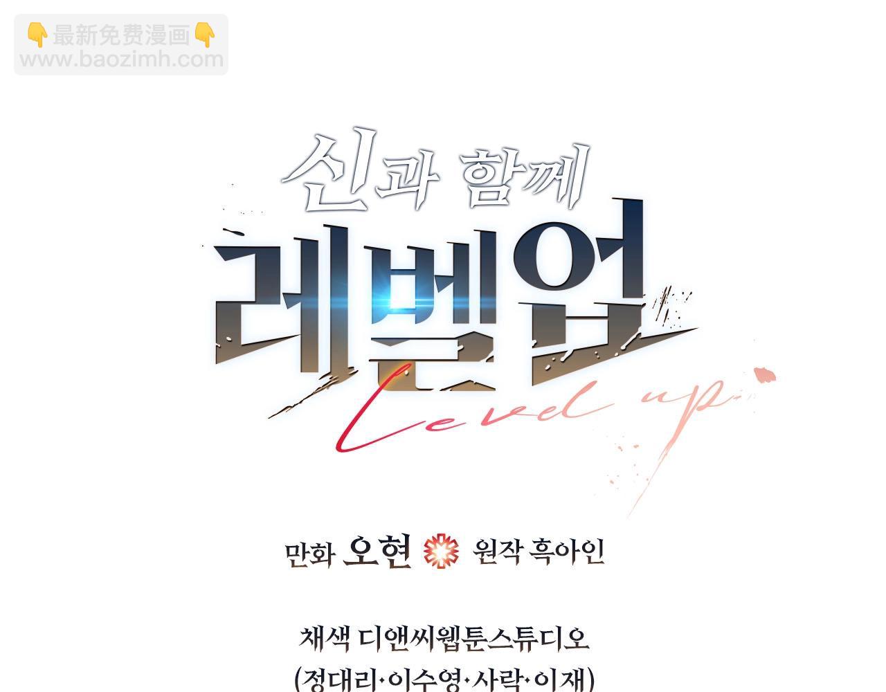 與神一同升級 - 第79話 外神(5/5) - 3