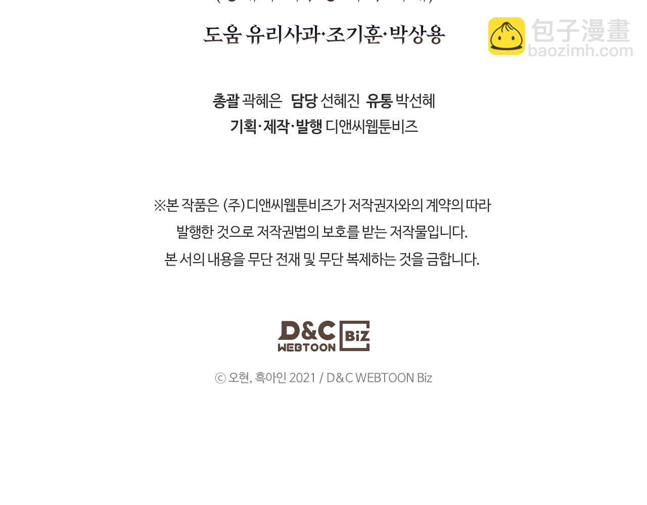 與神一同升級 - 第79話 外神(5/5) - 4