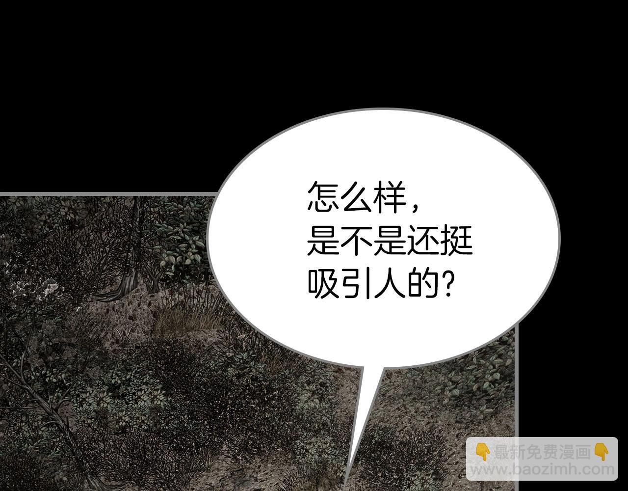 與神一同升級 - 第79話 外神(2/5) - 5