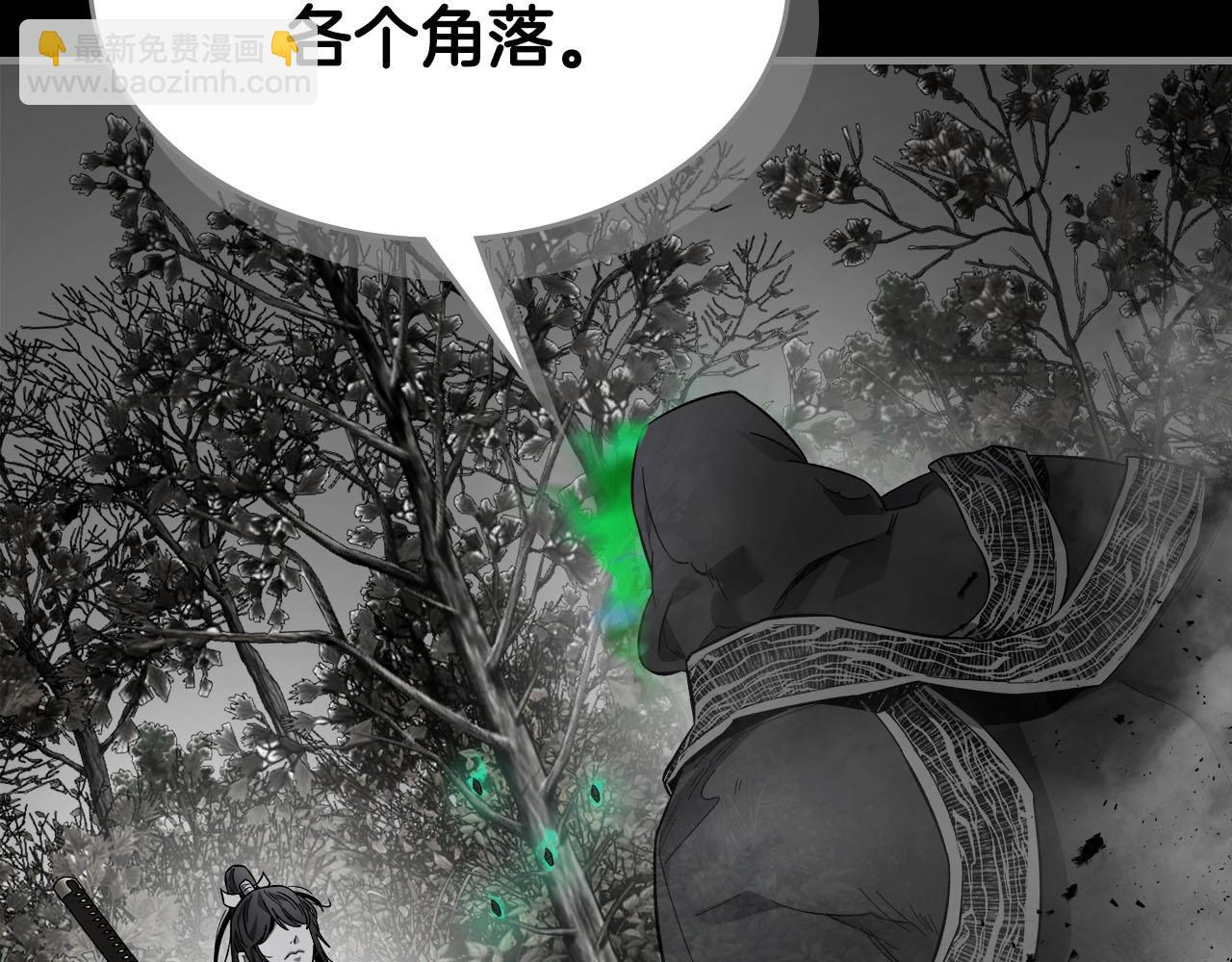 與神一同升級 - 第79話 外神(2/5) - 3