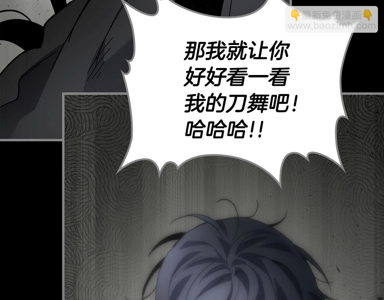 與神一同升級 - 第79話 外神(2/5) - 8