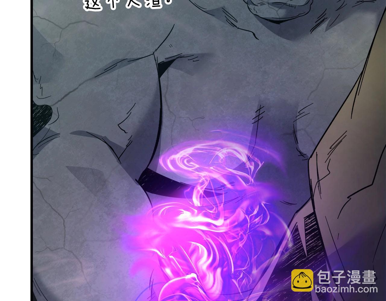 與神一同升級 - 第79話 外神(2/5) - 4