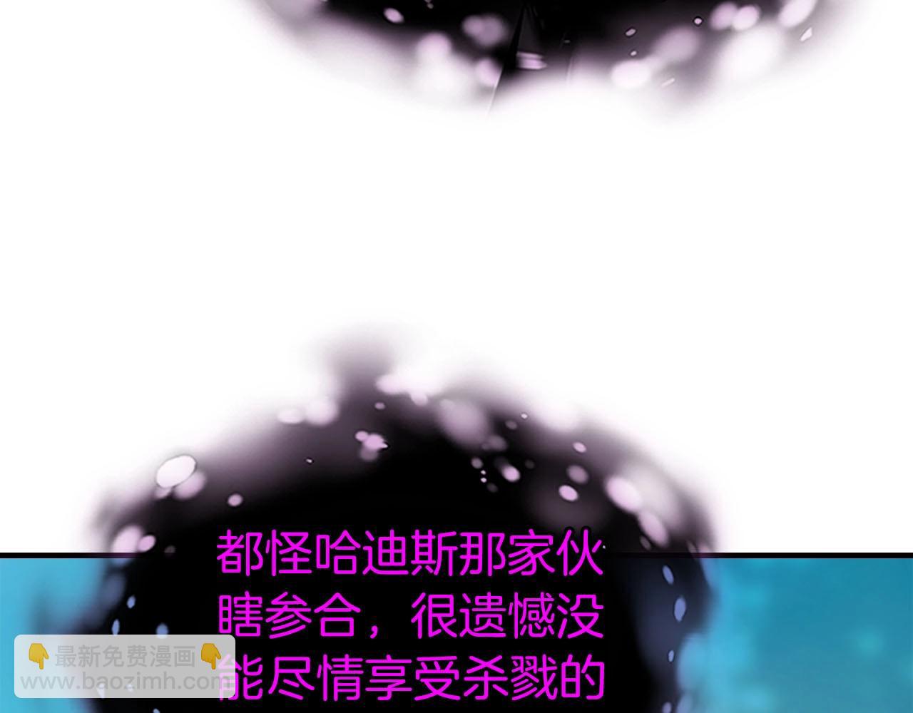 與神一同升級 - 第79話 外神(2/5) - 6