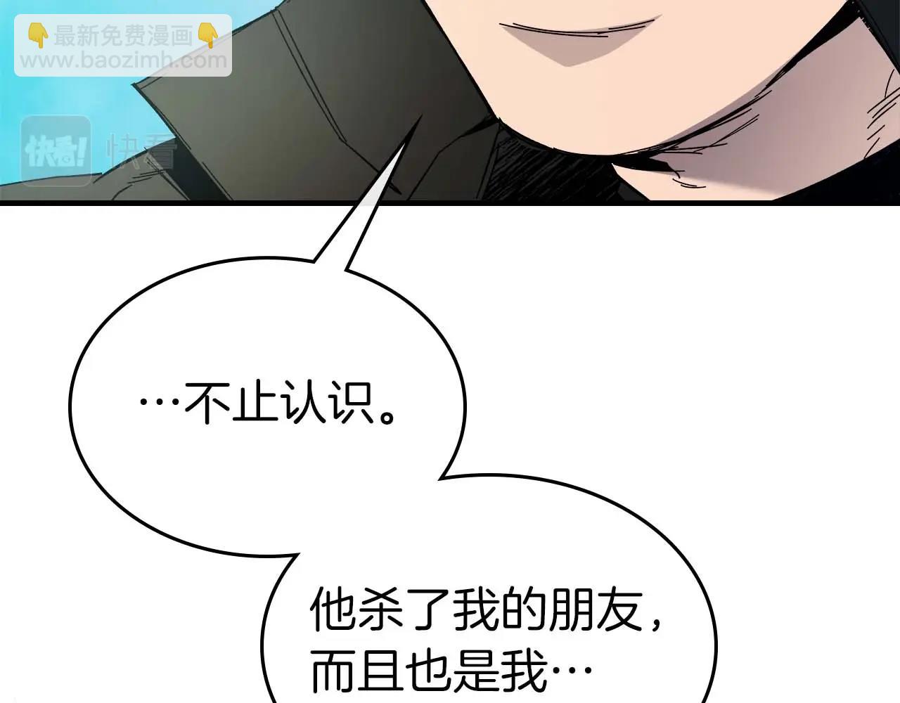 與神一同升級 - 第79話 外神(2/5) - 3