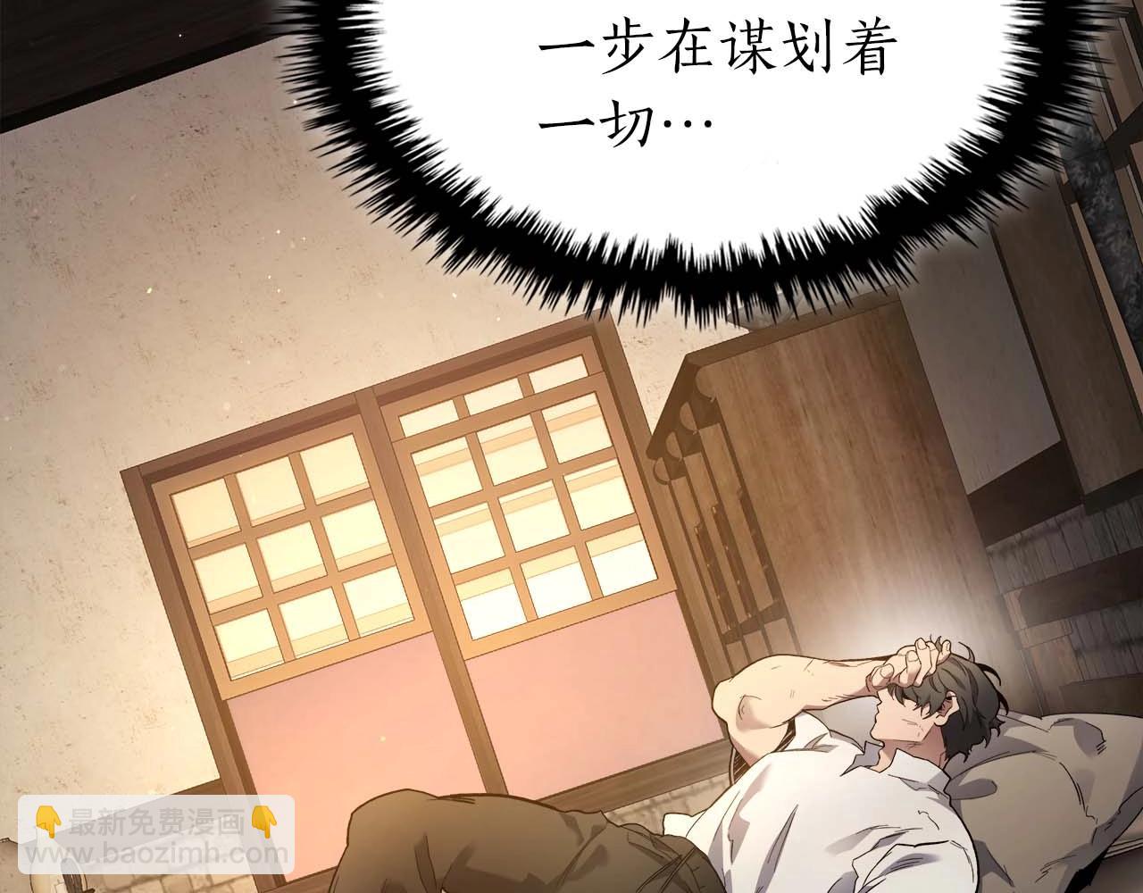 與神一同升級 - 第79話 外神(2/5) - 6