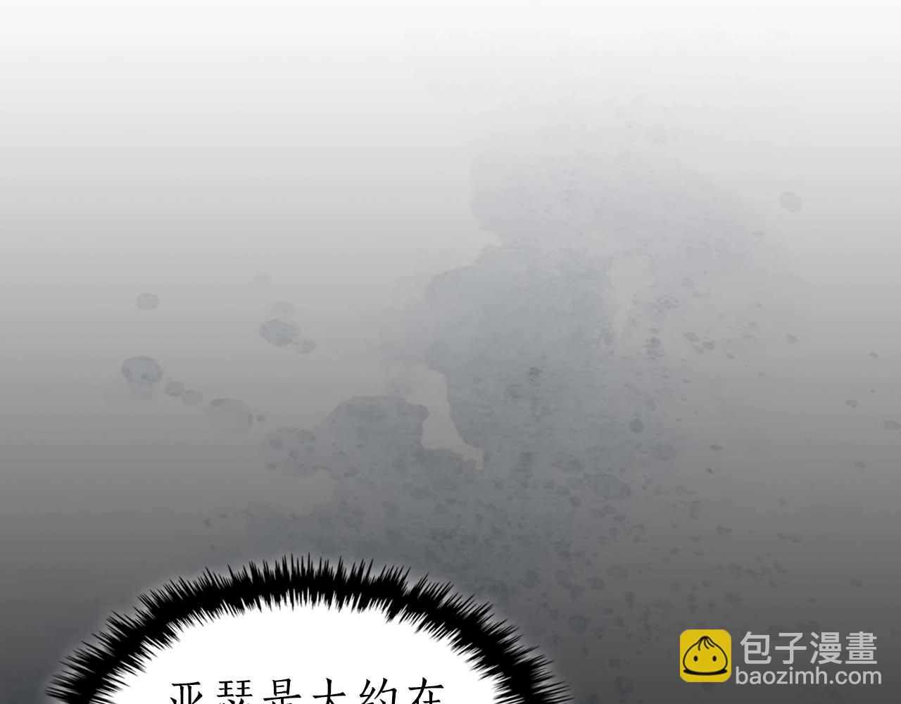 與神一同升級 - 第79話 外神(2/5) - 8