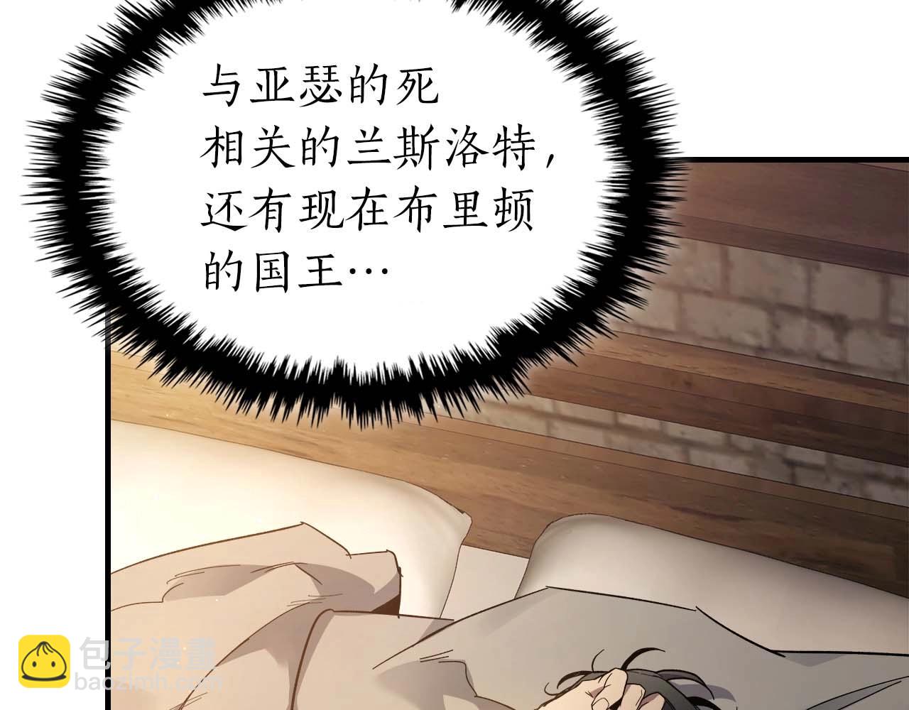 與神一同升級 - 第79話 外神(2/5) - 5