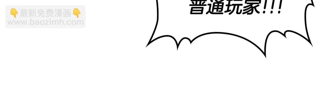 與神一同升級 - 第81話 魔王貝利亞(3/5) - 6