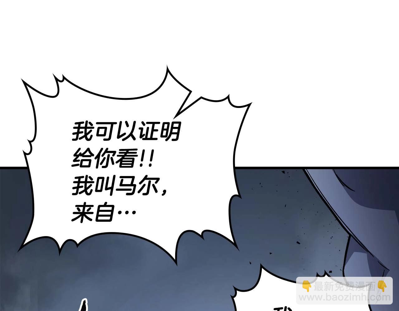 與神一同升級 - 第81話 魔王貝利亞(3/5) - 7