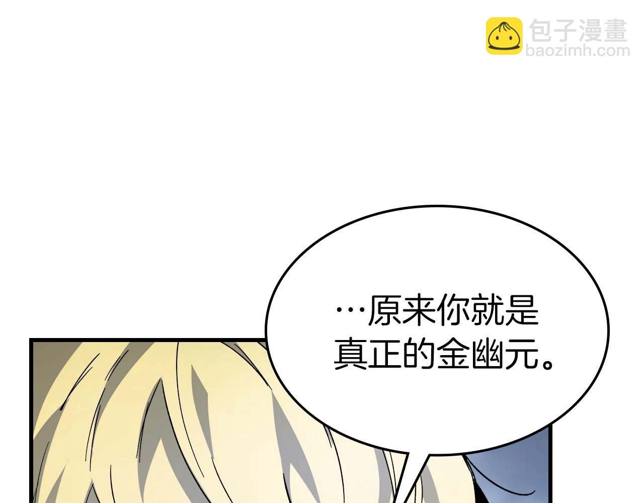 與神一同升級 - 第81話 魔王貝利亞(3/5) - 2