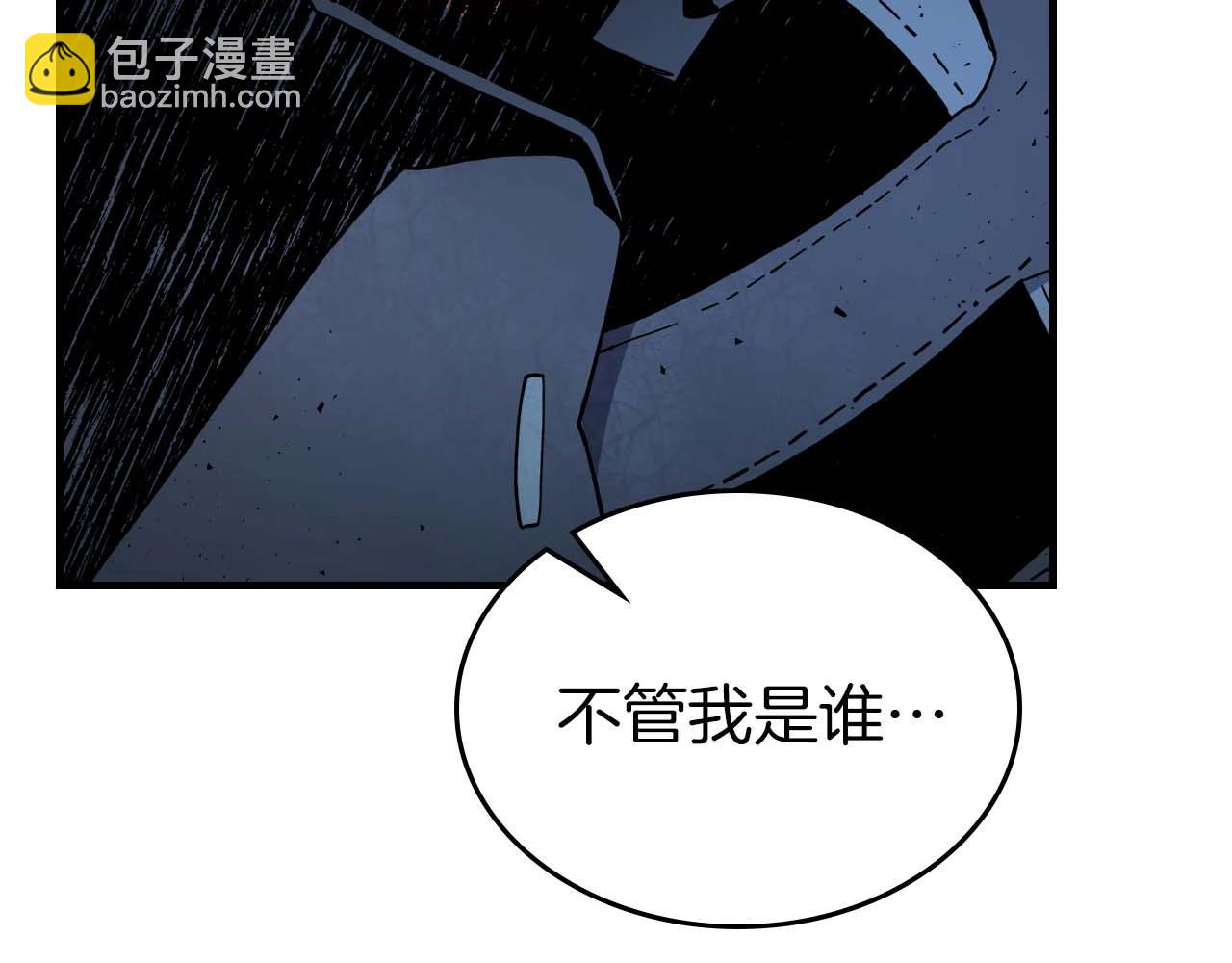 與神一同升級 - 第81話 魔王貝利亞(3/5) - 4