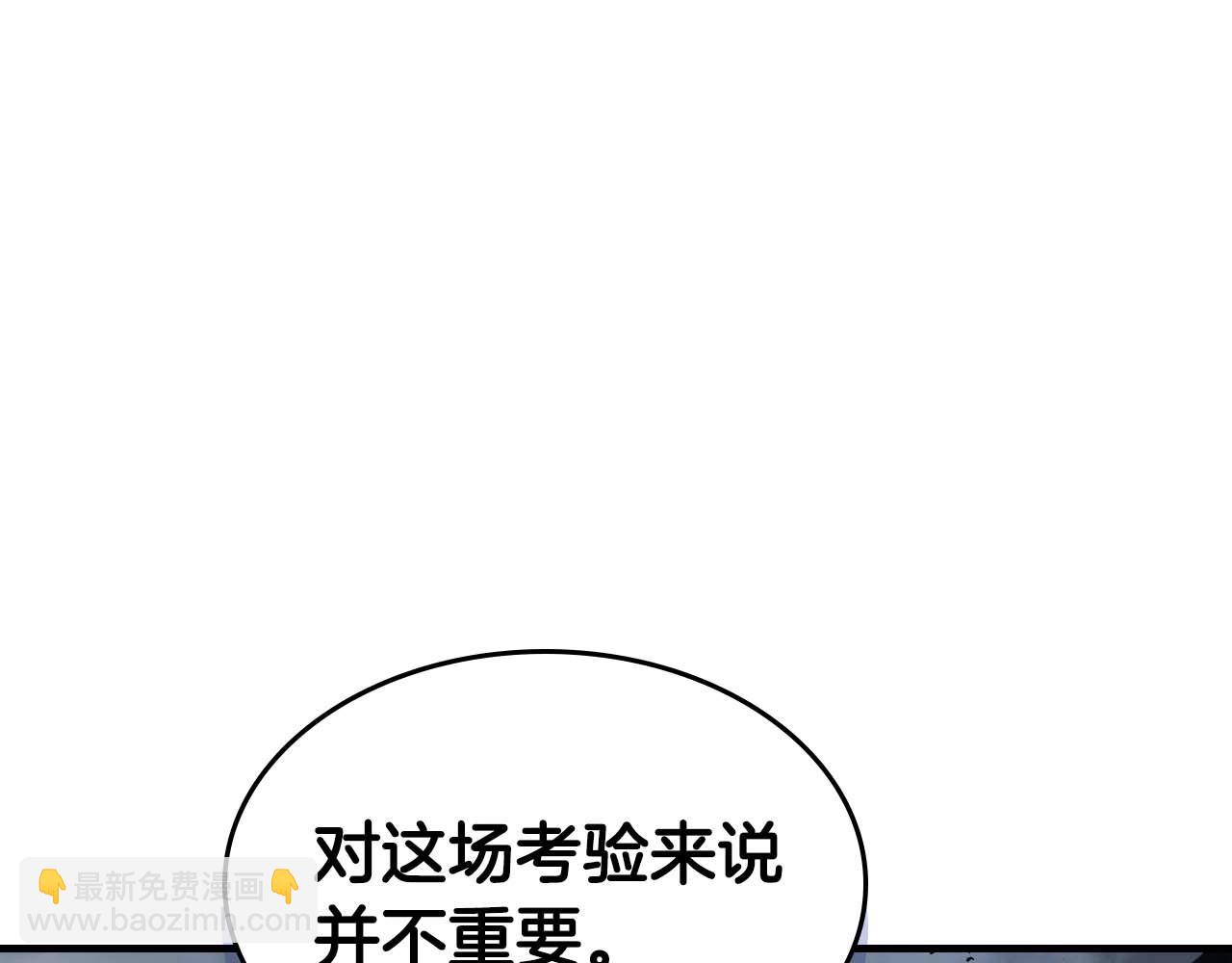 與神一同升級 - 第81話 魔王貝利亞(3/5) - 5