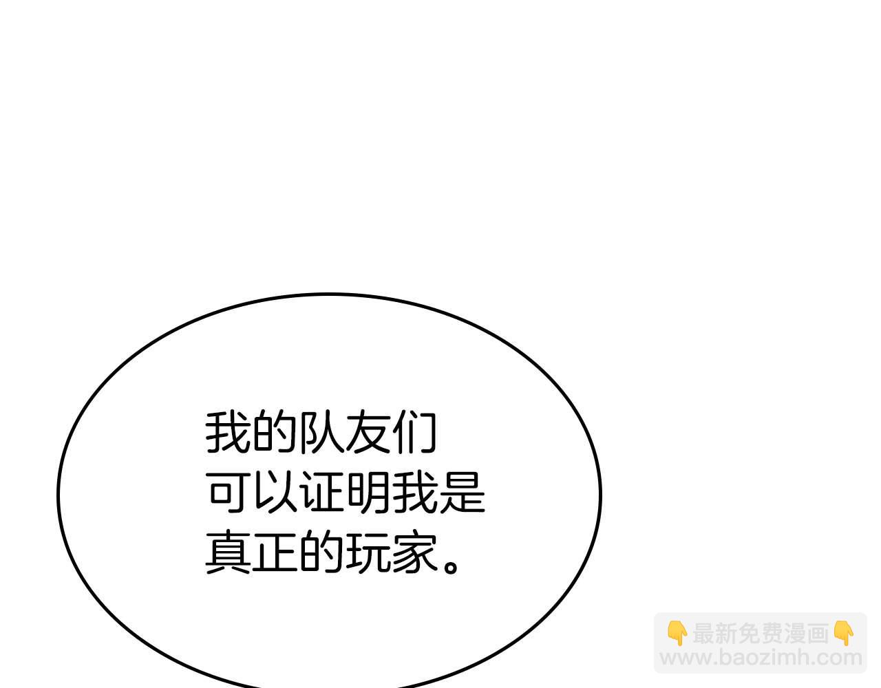 與神一同升級 - 第81話 魔王貝利亞(3/5) - 1