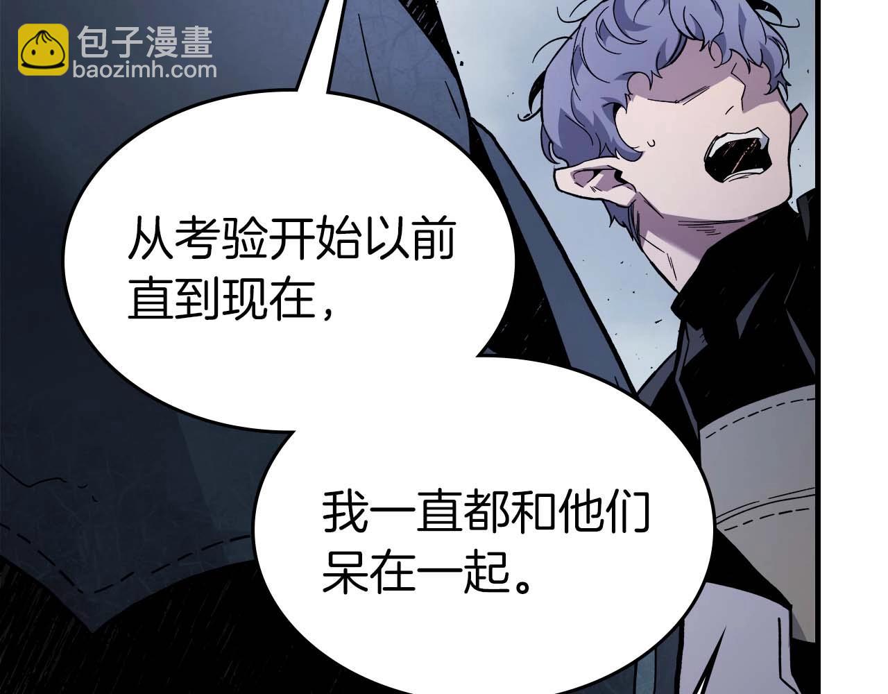 與神一同升級 - 第81話 魔王貝利亞(3/5) - 3