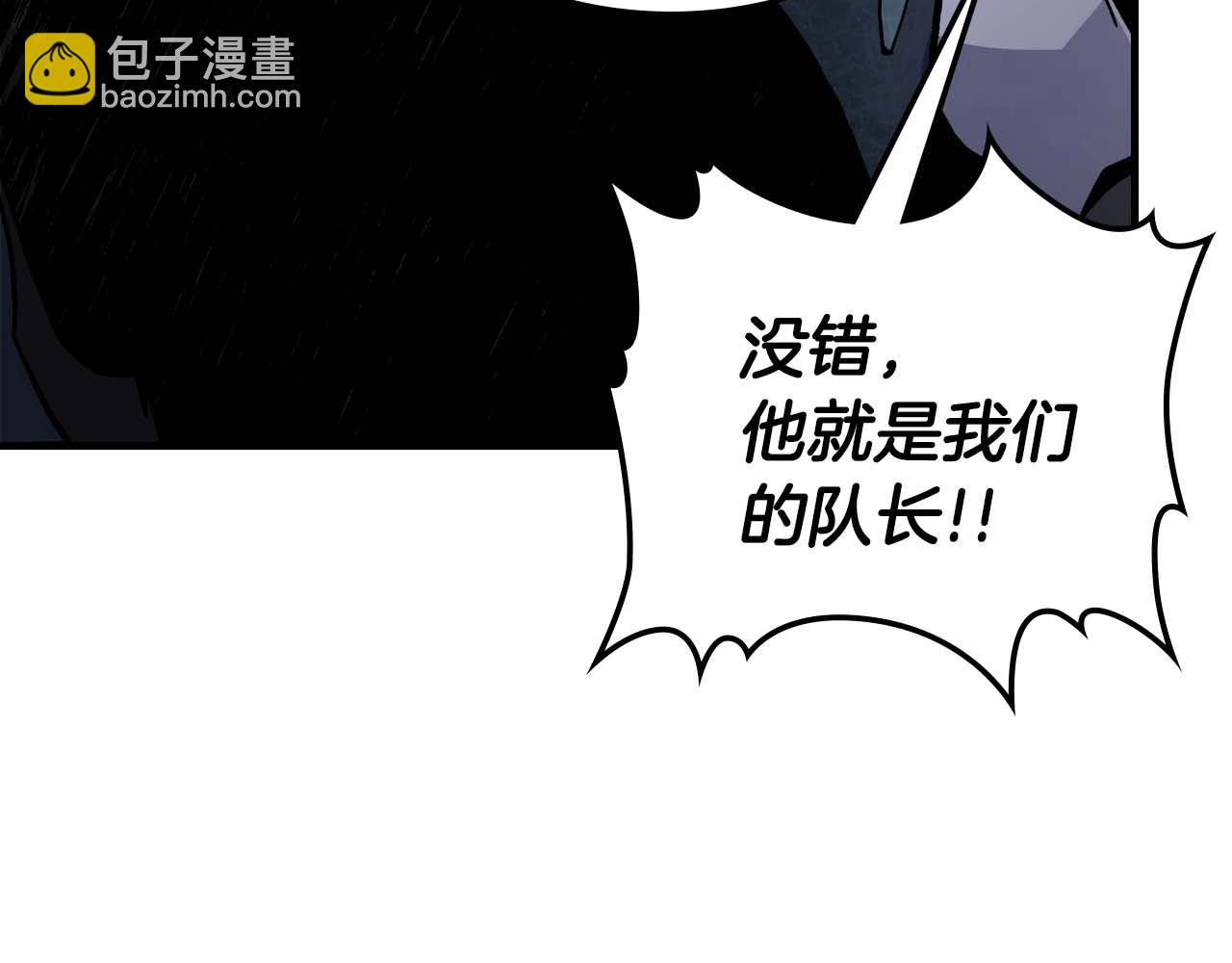 與神一同升級 - 第81話 魔王貝利亞(3/5) - 4