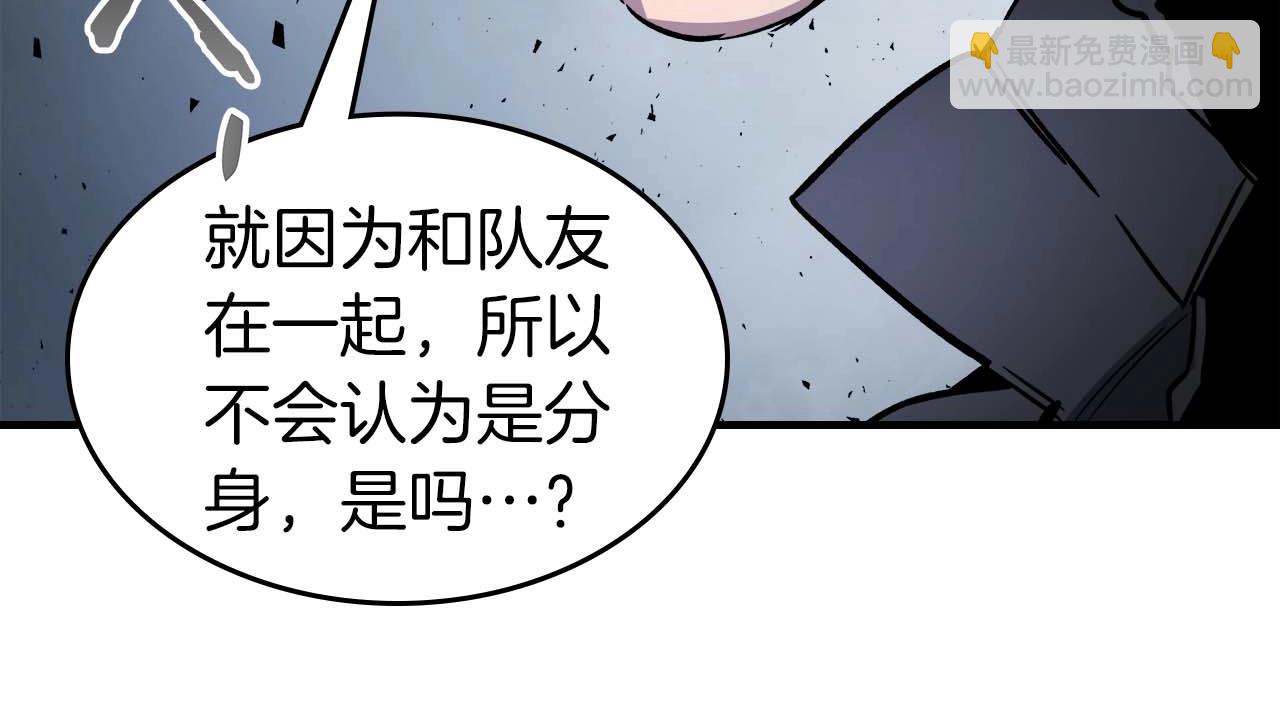 與神一同升級 - 第81話 魔王貝利亞(3/5) - 6