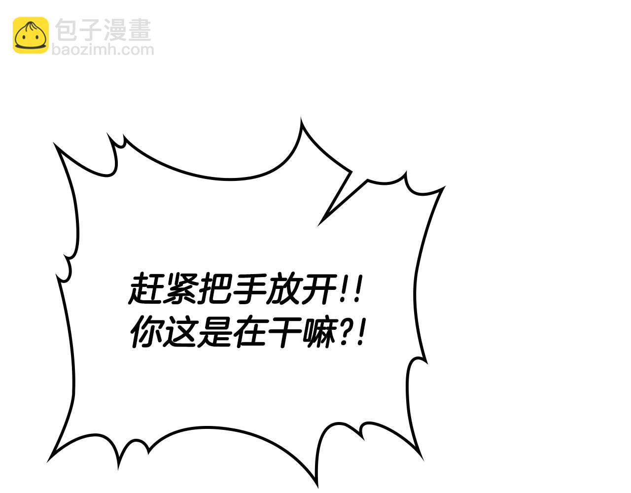 與神一同升級 - 第81話 魔王貝利亞(3/5) - 8