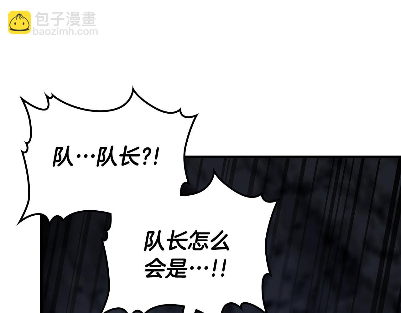 與神一同升級 - 第81話 魔王貝利亞(3/5) - 3