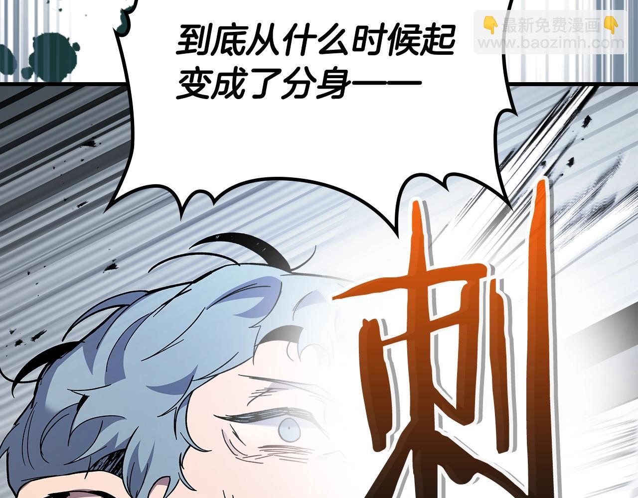 與神一同升級 - 第81話 魔王貝利亞(3/5) - 7