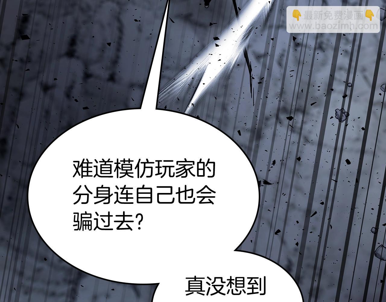 與神一同升級 - 第81話 魔王貝利亞(3/5) - 5