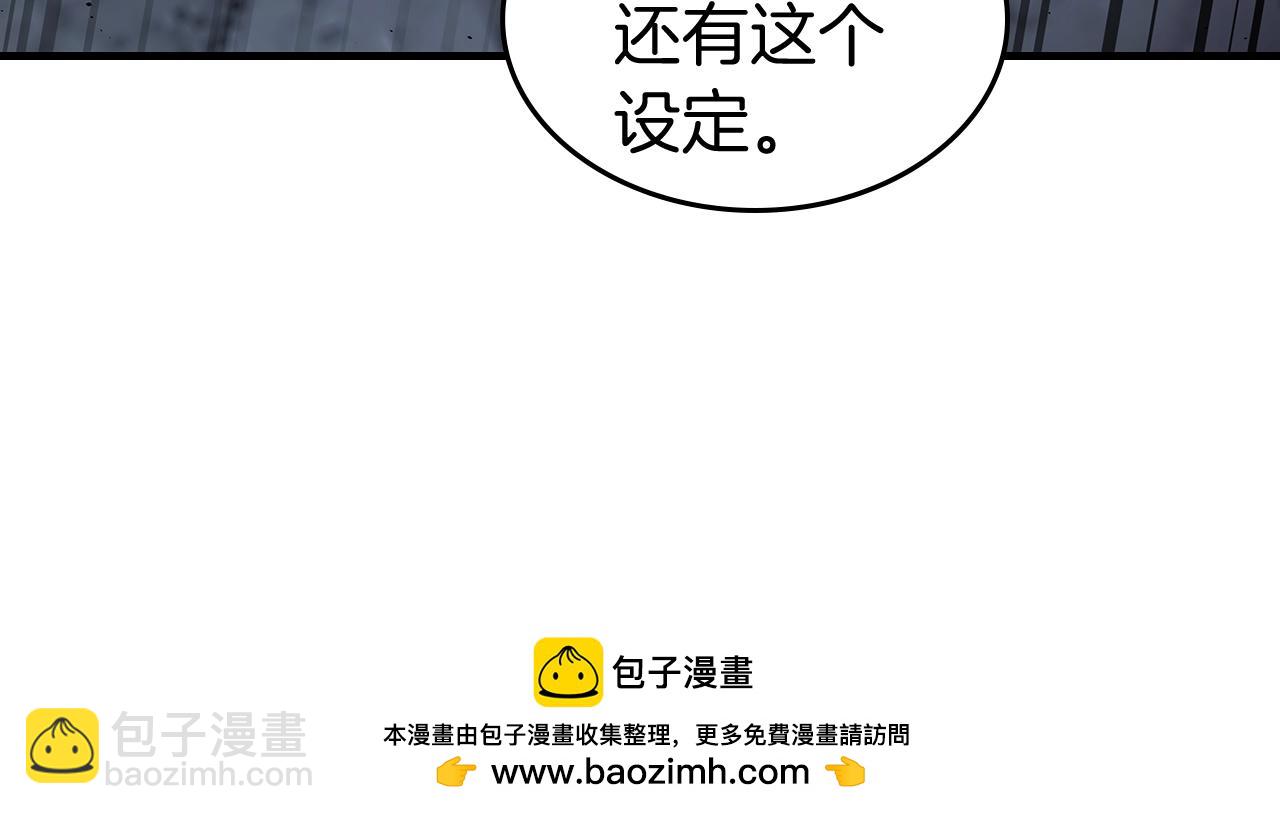 與神一同升級 - 第81話 魔王貝利亞(3/5) - 6