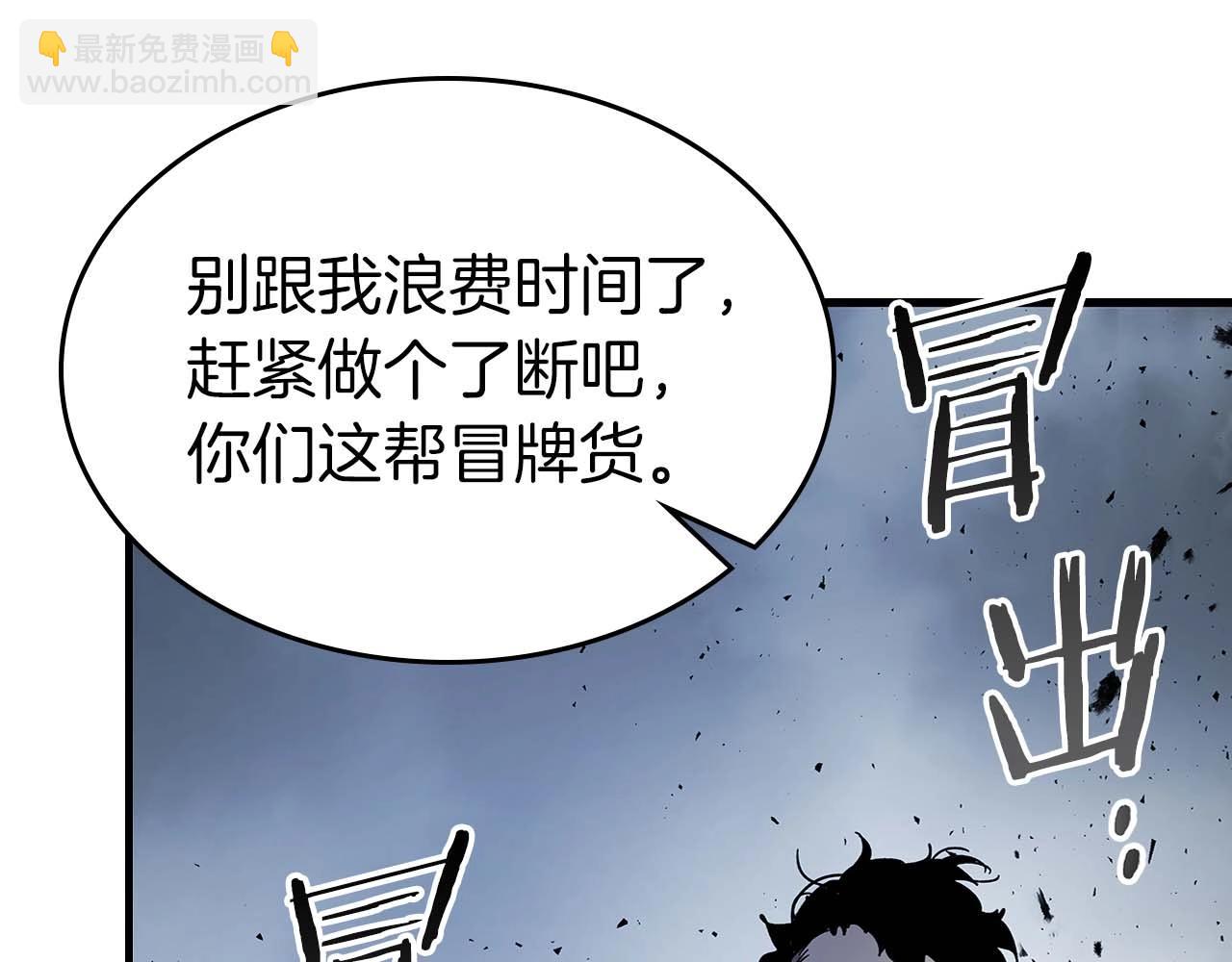 與神一同升級 - 第81話 魔王貝利亞(4/5) - 5