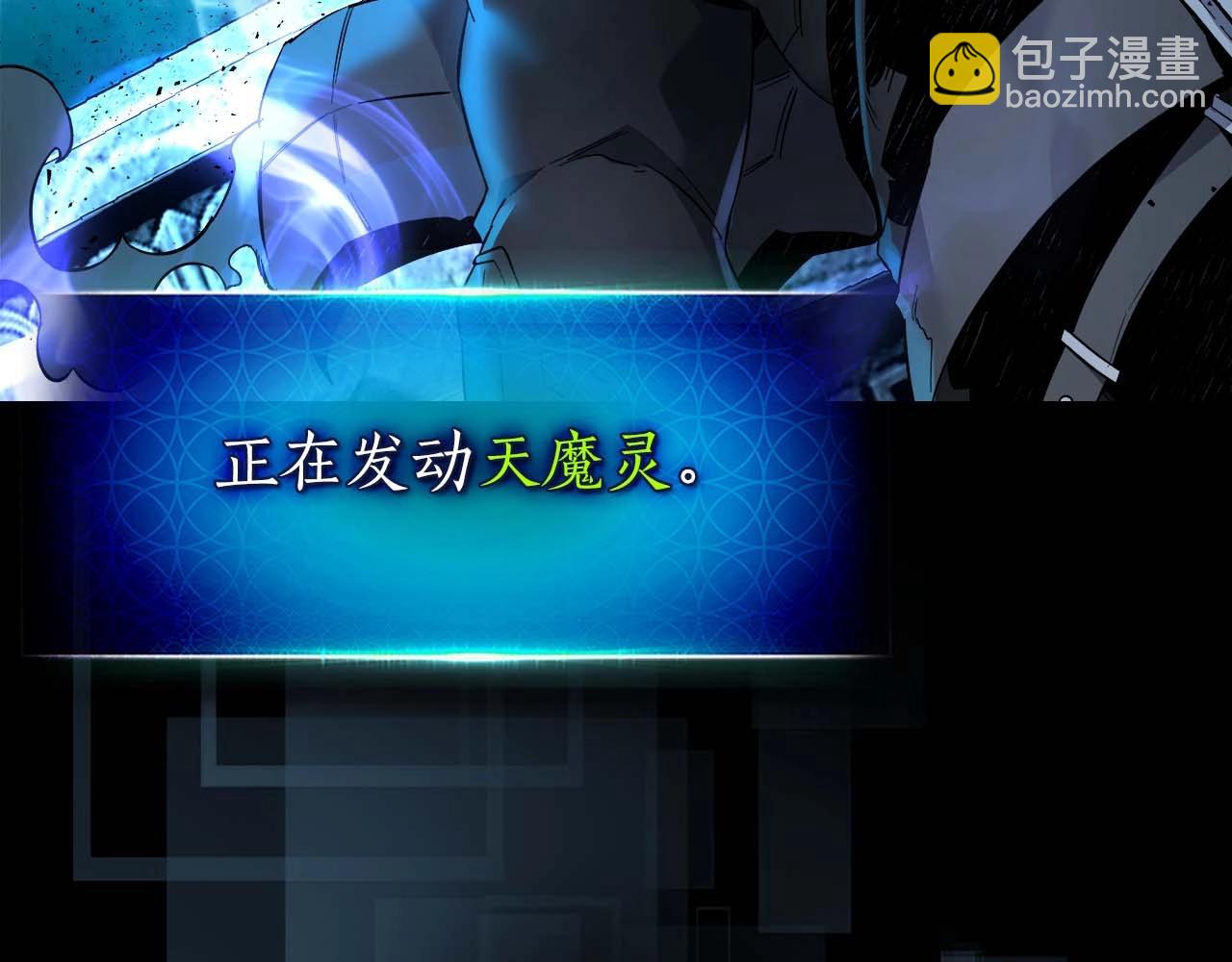 與神一同升級 - 第81話 魔王貝利亞(4/5) - 3