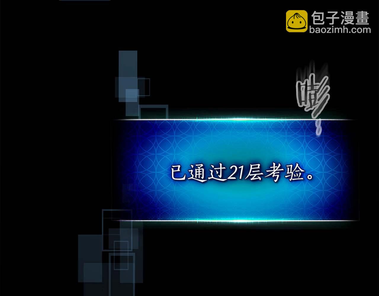 與神一同升級 - 第81話 魔王貝利亞(4/5) - 5