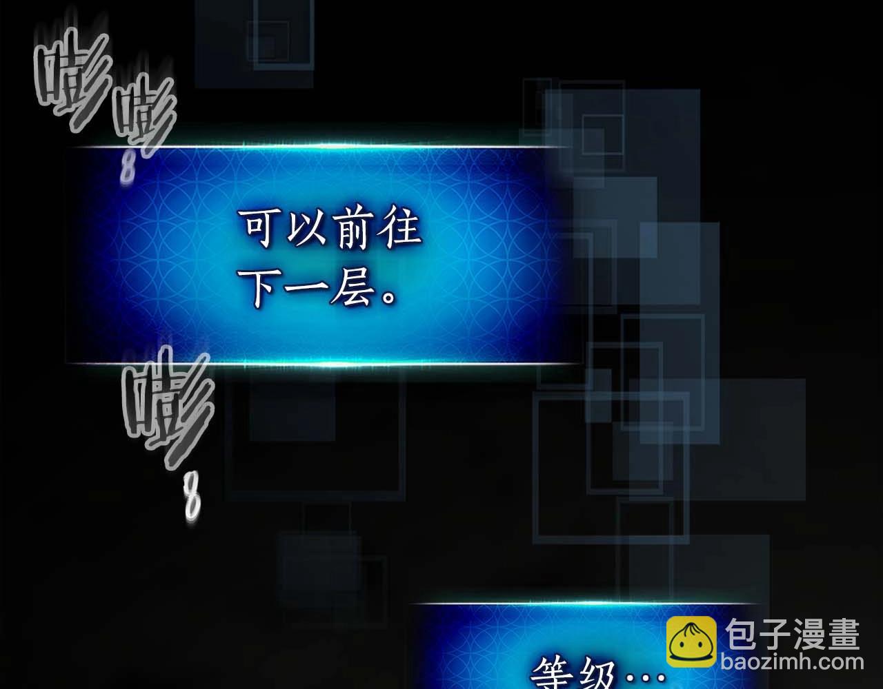 與神一同升級 - 第81話 魔王貝利亞(4/5) - 6