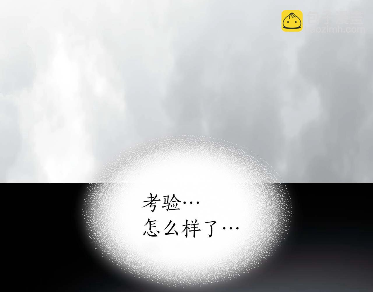 與神一同升級 - 第81話 魔王貝利亞(4/5) - 2