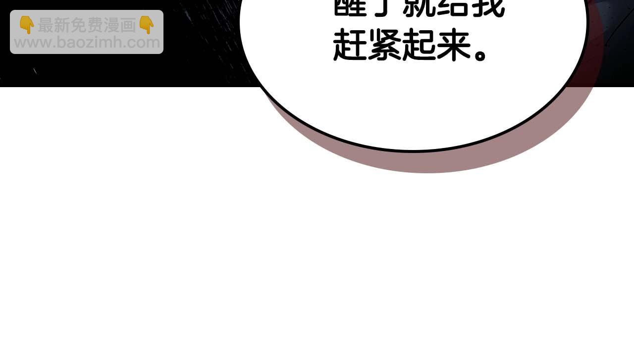 與神一同升級 - 第81話 魔王貝利亞(4/5) - 7