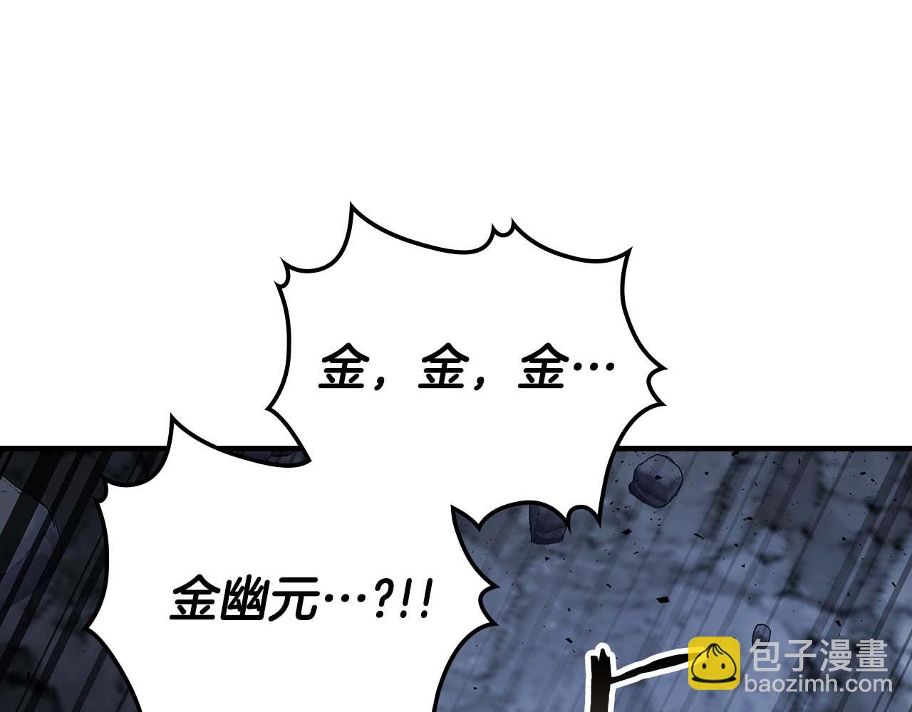 與神一同升級 - 第81話 魔王貝利亞(4/5) - 8