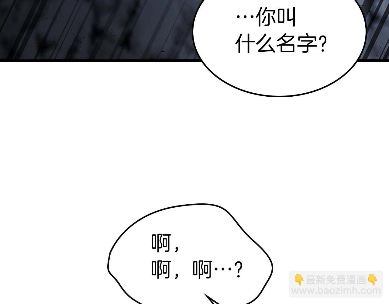 與神一同升級 - 第81話 魔王貝利亞(4/5) - 3