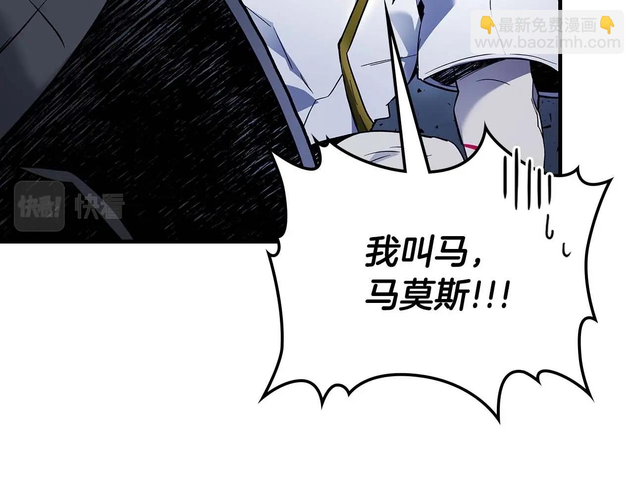 與神一同升級 - 第81話 魔王貝利亞(4/5) - 6