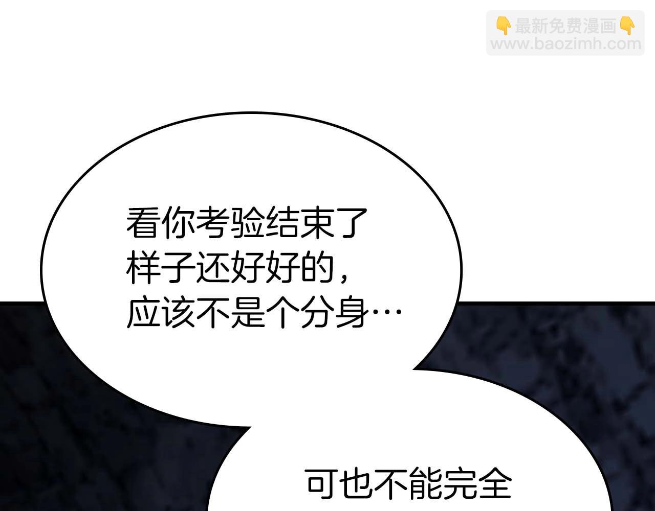 與神一同升級 - 第81話 魔王貝利亞(4/5) - 7