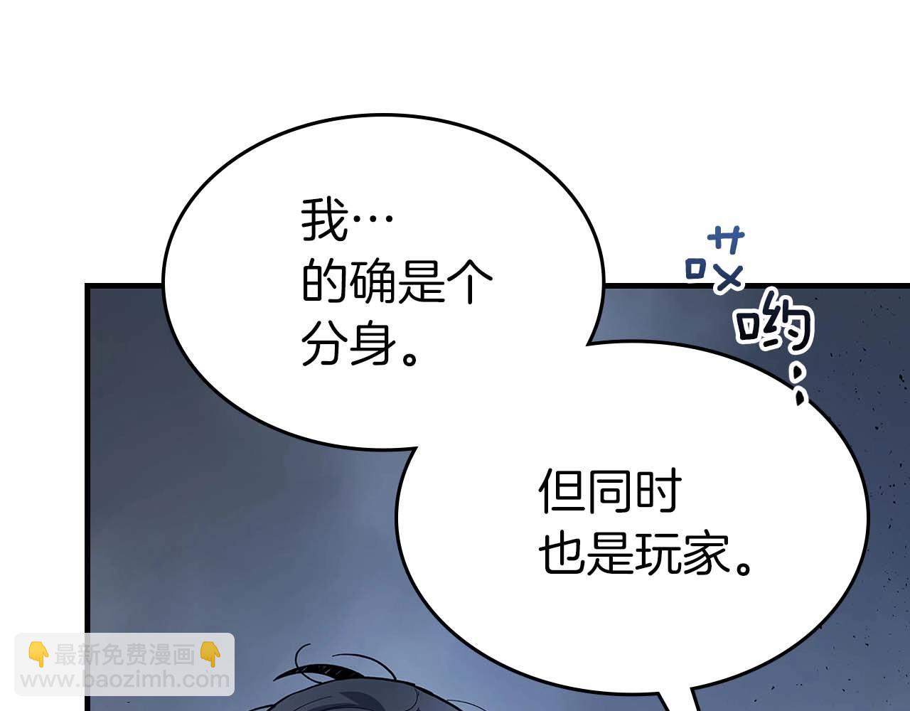 與神一同升級 - 第81話 魔王貝利亞(4/5) - 2