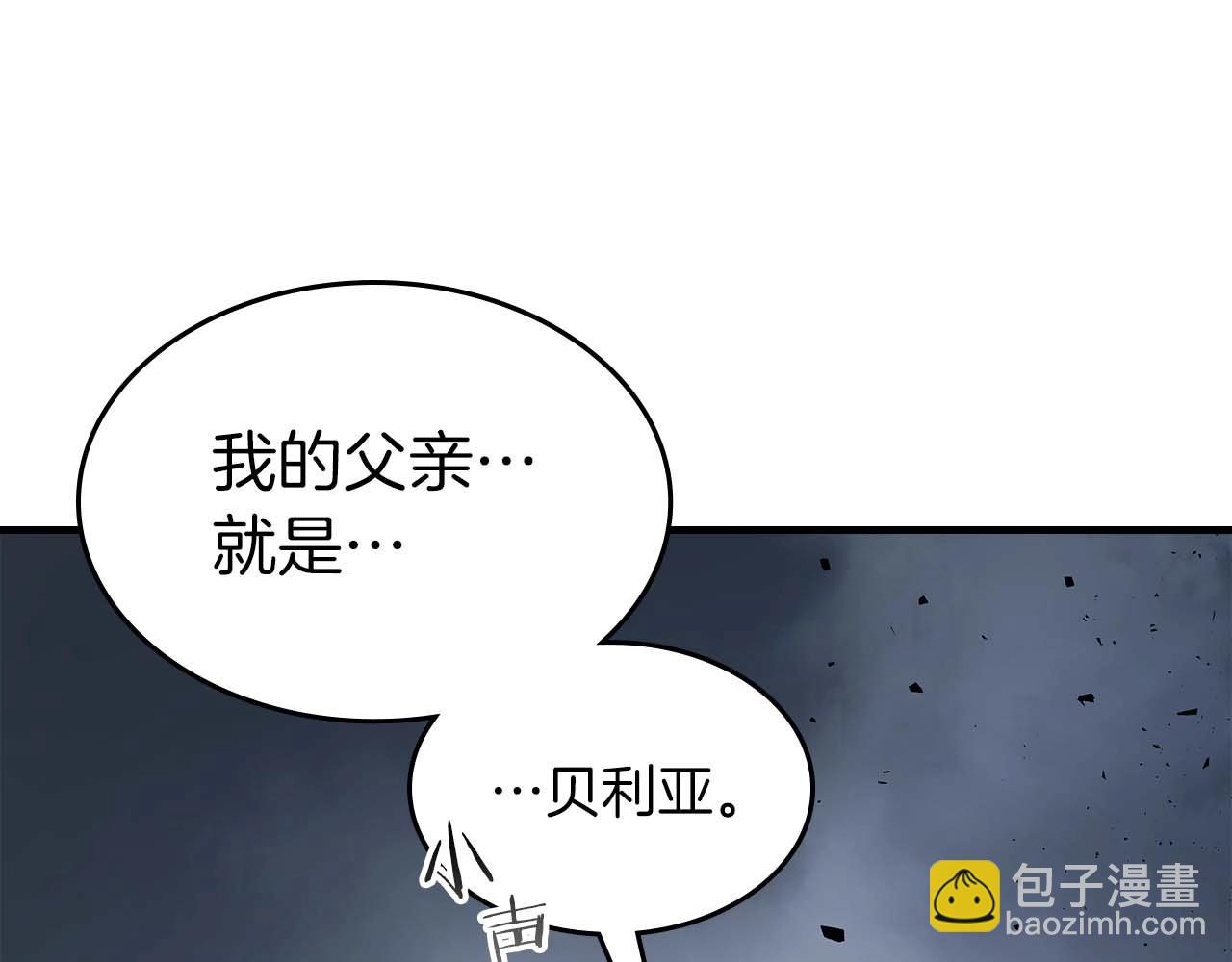 與神一同升級 - 第81話 魔王貝利亞(4/5) - 6