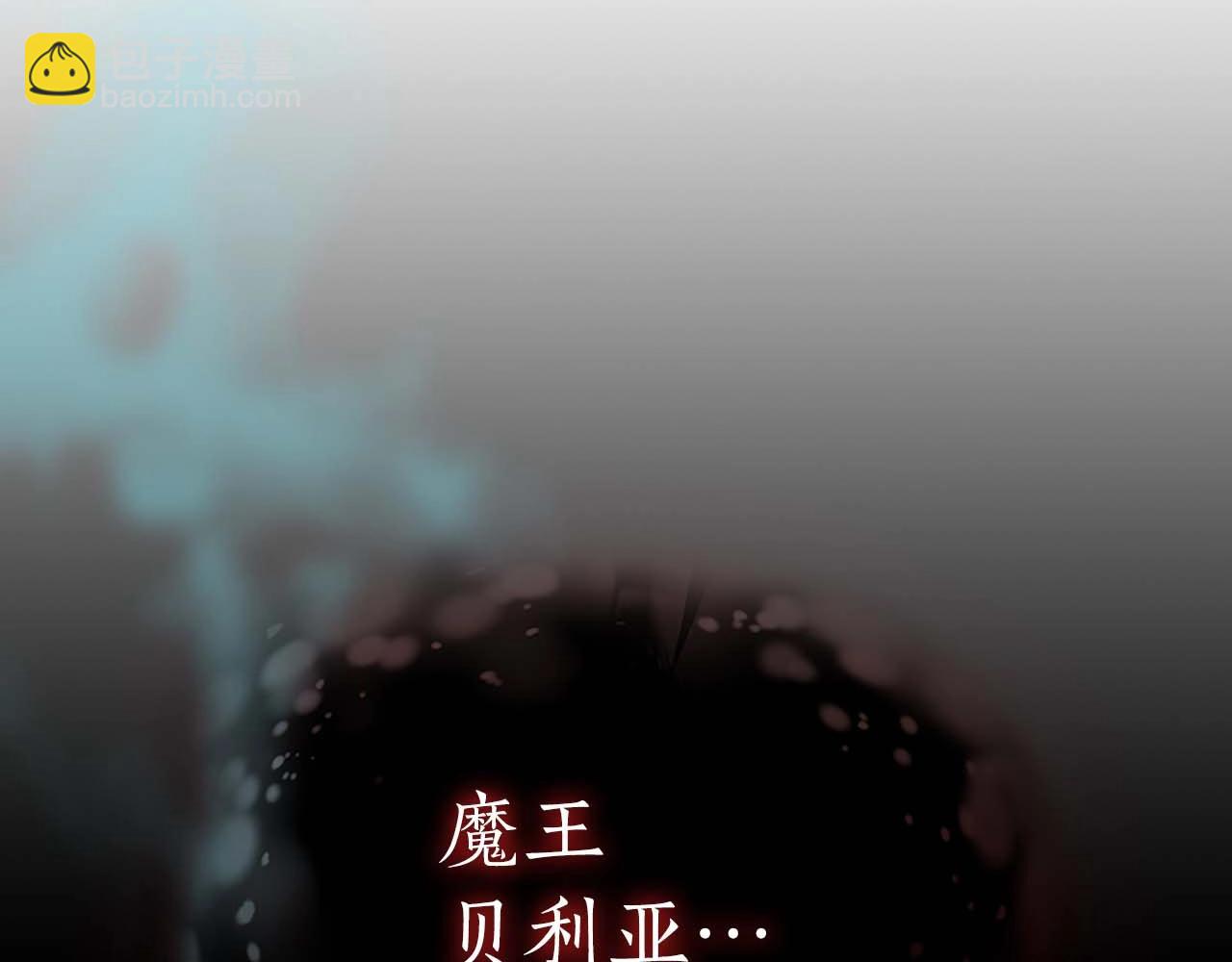 與神一同升級 - 第81話 魔王貝利亞(4/5) - 1