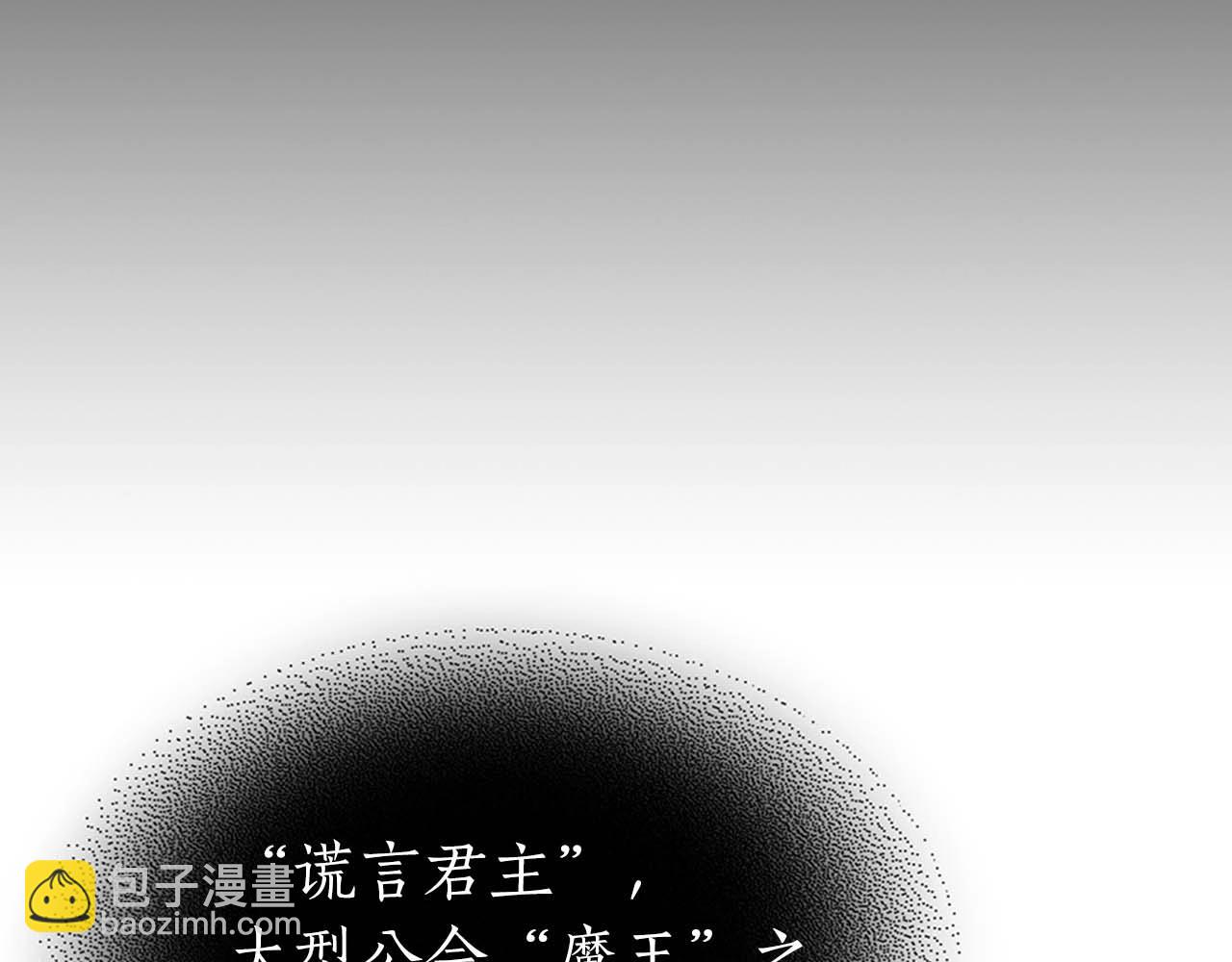 與神一同升級 - 第81話 魔王貝利亞(4/5) - 6