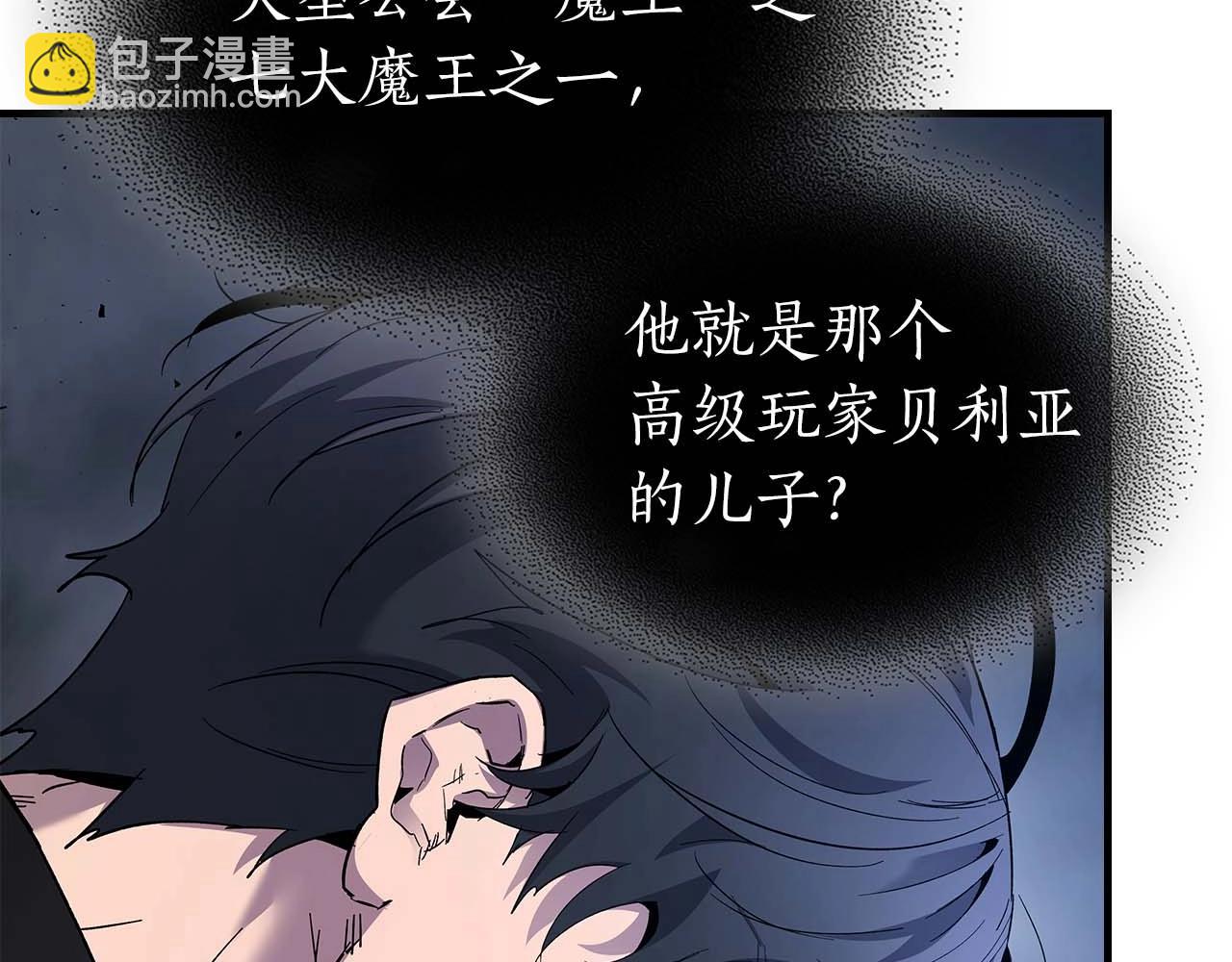 與神一同升級 - 第81話 魔王貝利亞(4/5) - 7