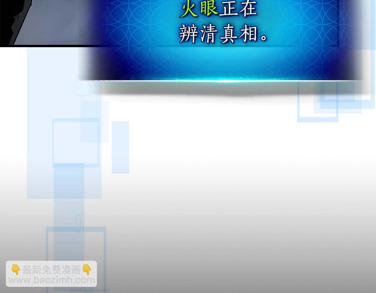 與神一同升級 - 第81話 魔王貝利亞(4/5) - 1