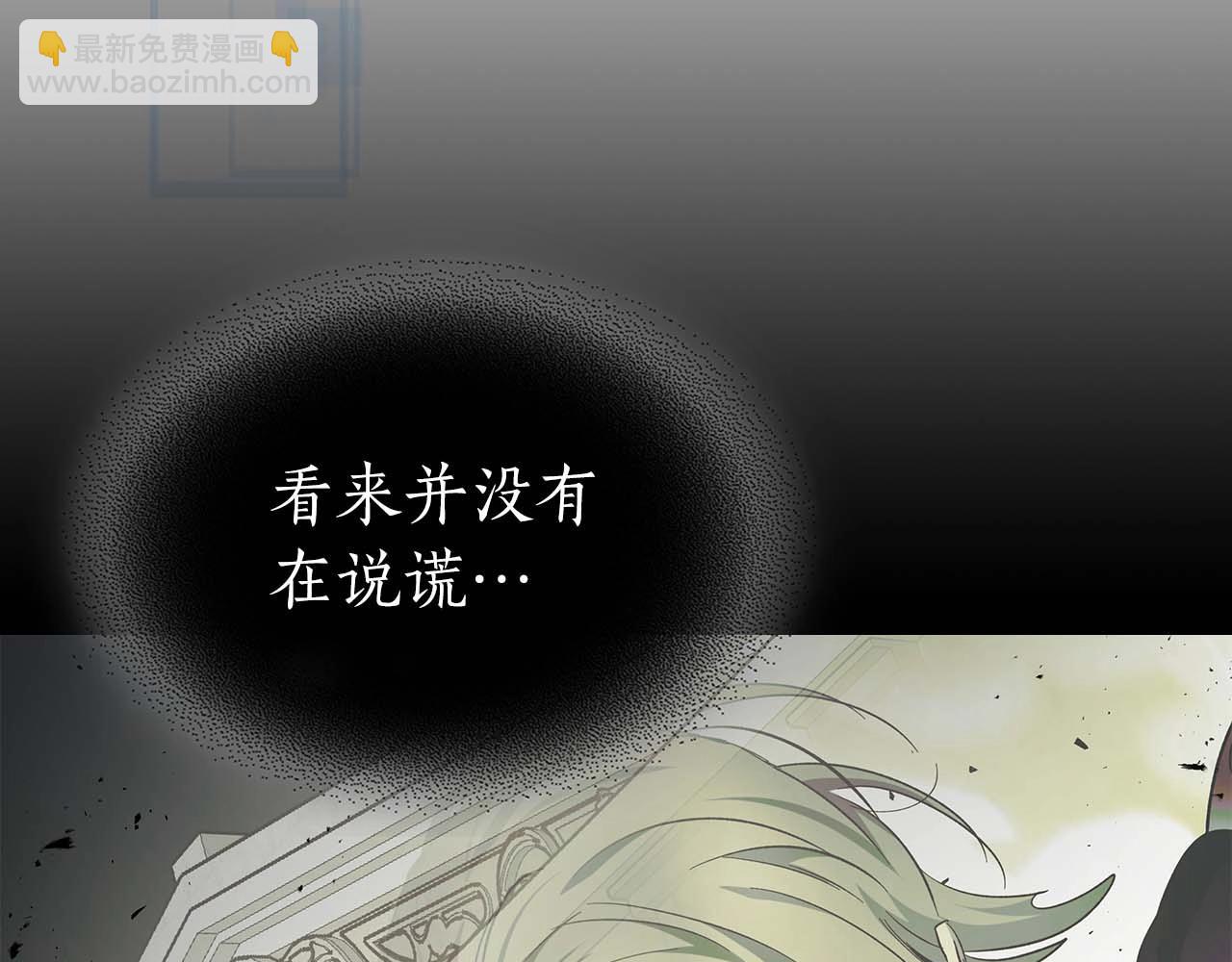 與神一同升級 - 第81話 魔王貝利亞(4/5) - 2