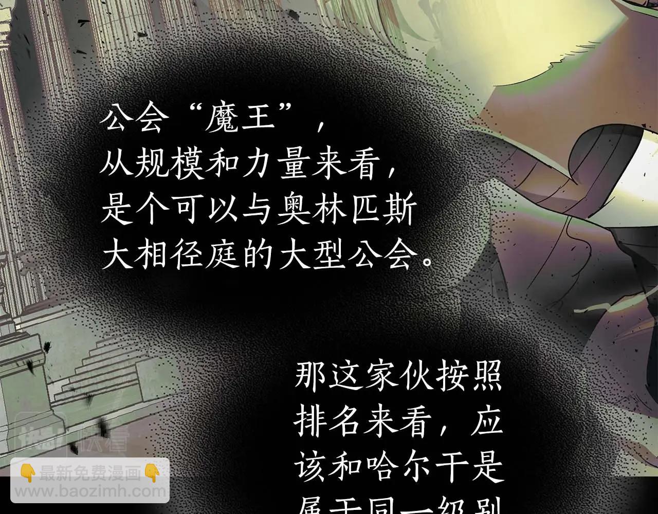 與神一同升級 - 第81話 魔王貝利亞(4/5) - 4