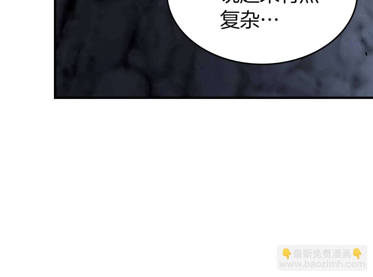 與神一同升級 - 第81話 魔王貝利亞(5/5) - 6