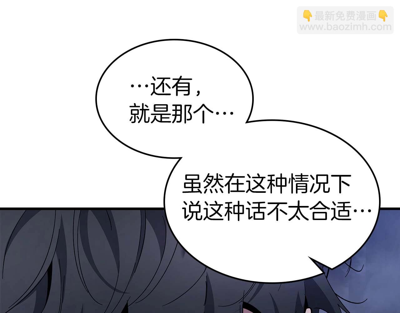 與神一同升級 - 第81話 魔王貝利亞(5/5) - 7