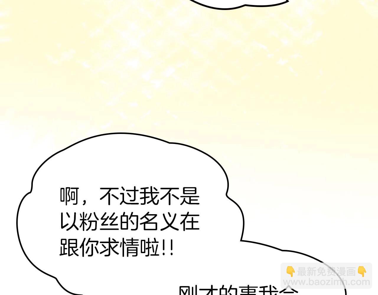 與神一同升級 - 第81話 魔王貝利亞(5/5) - 6