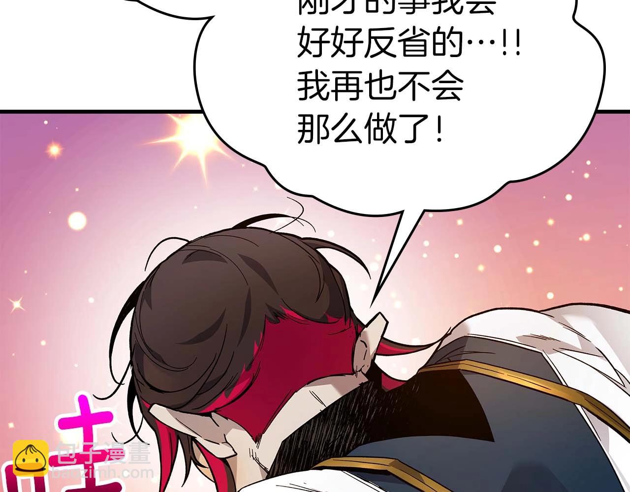 與神一同升級 - 第81話 魔王貝利亞(5/5) - 7