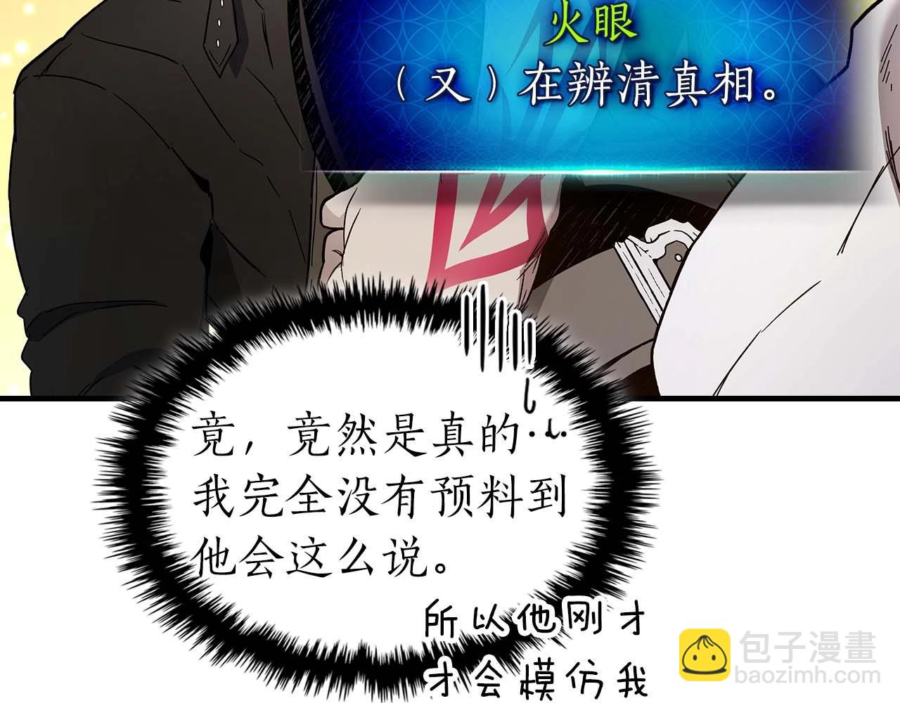 與神一同升級 - 第81話 魔王貝利亞(5/5) - 2