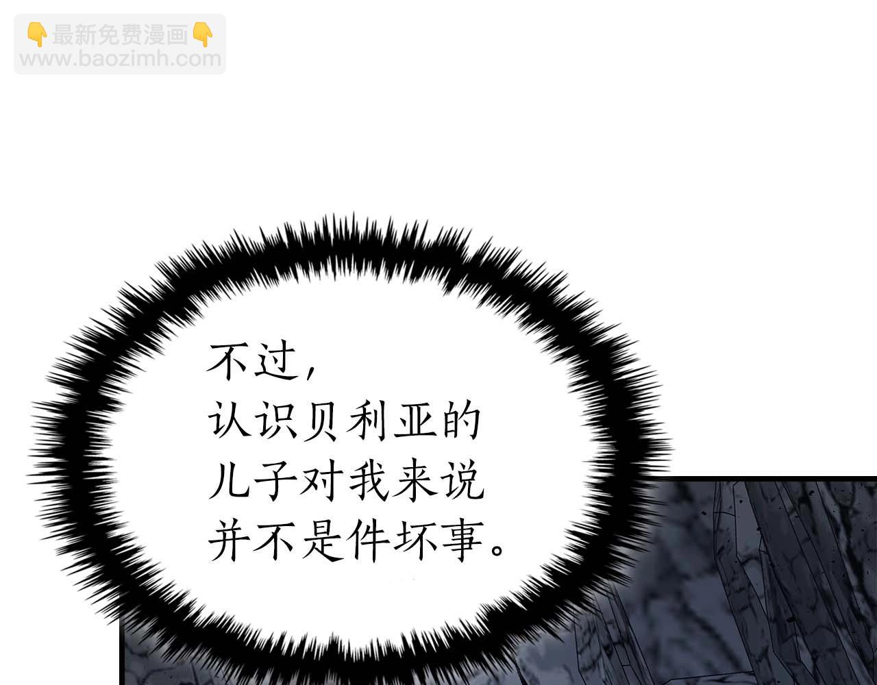 與神一同升級 - 第81話 魔王貝利亞(5/5) - 4